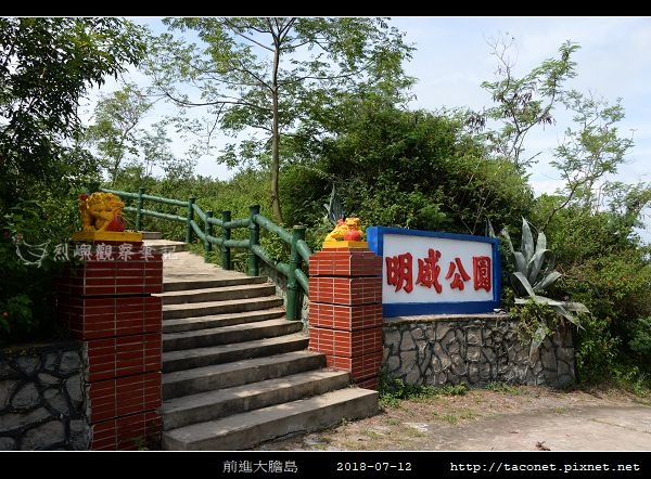 明威公園.jpg