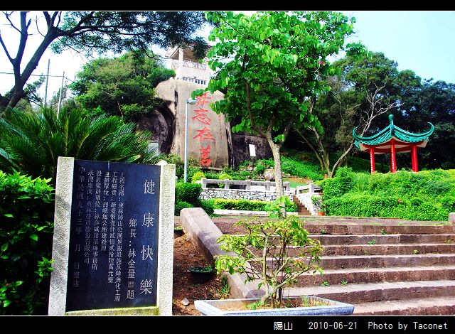 陽山_01.jpg