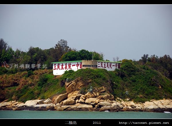 二膽島_61.jpg