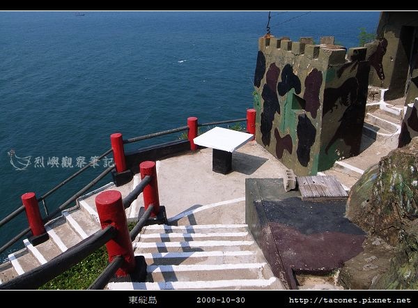 2008東碇島_59.jpg