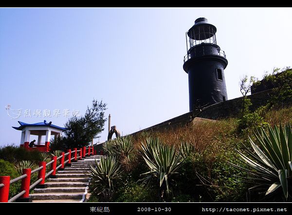 2008東碇島_57.jpg