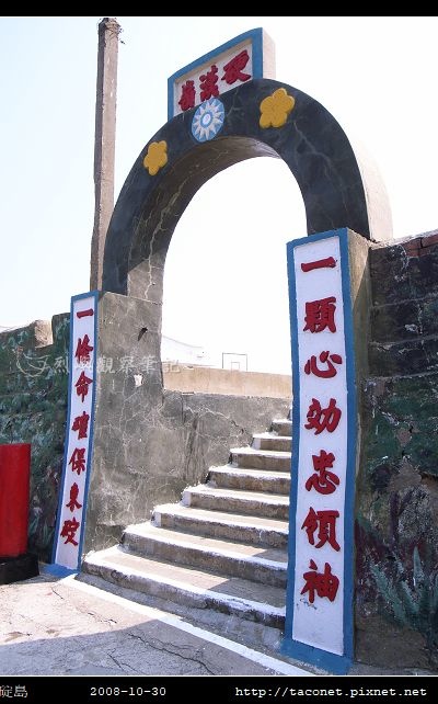 2008東碇島_55.jpg