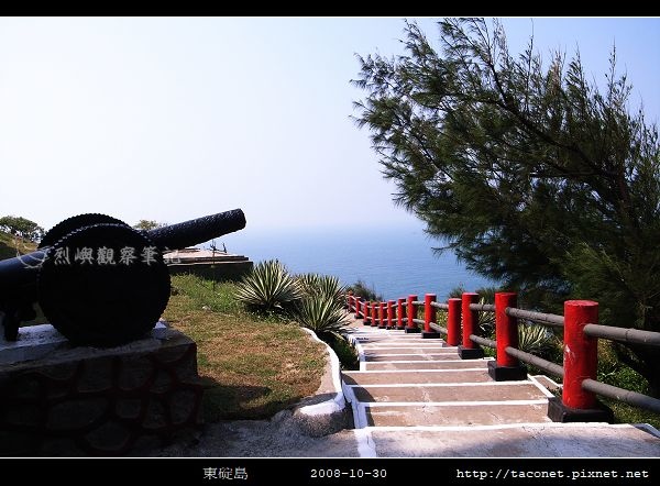 2008東碇島_54.jpg