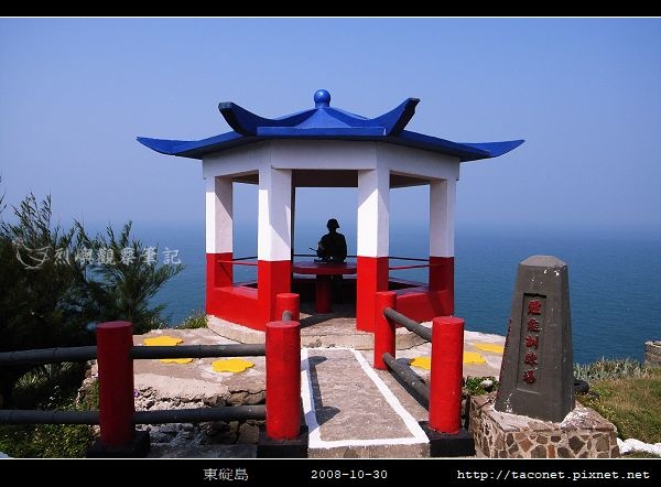 2008東碇島_53.jpg