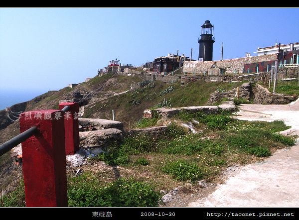 2008東碇島_44.jpg