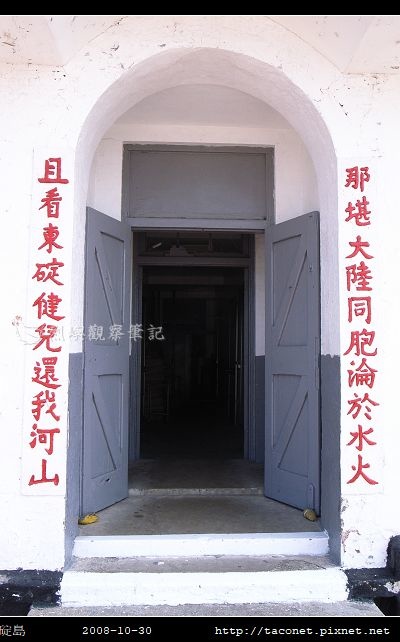 2008東碇島_36.jpg