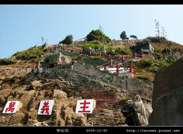 2008東碇島_31.jpg