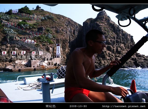2008東碇島_63.jpg