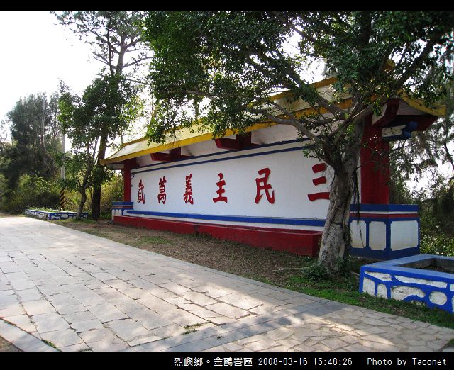 烈嶼鄉金鷗營區_16.jpg