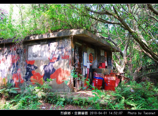 烈嶼鄉金鷗營區_06.jpg