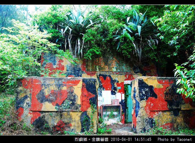 烈嶼鄉金鷗營區_05.jpg