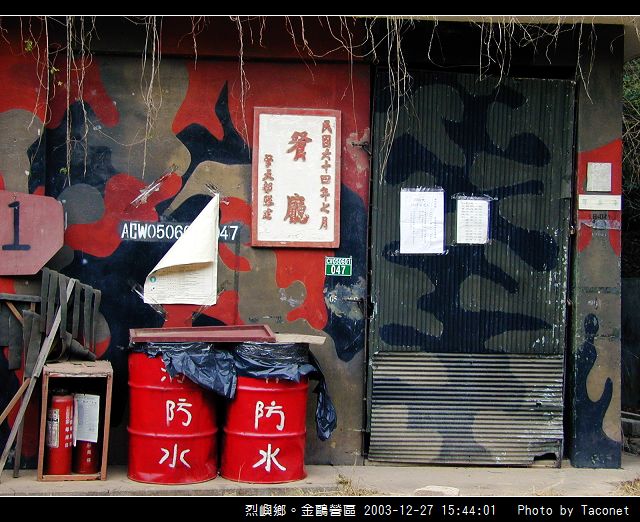 烈嶼鄉金鷗營區_13.jpg