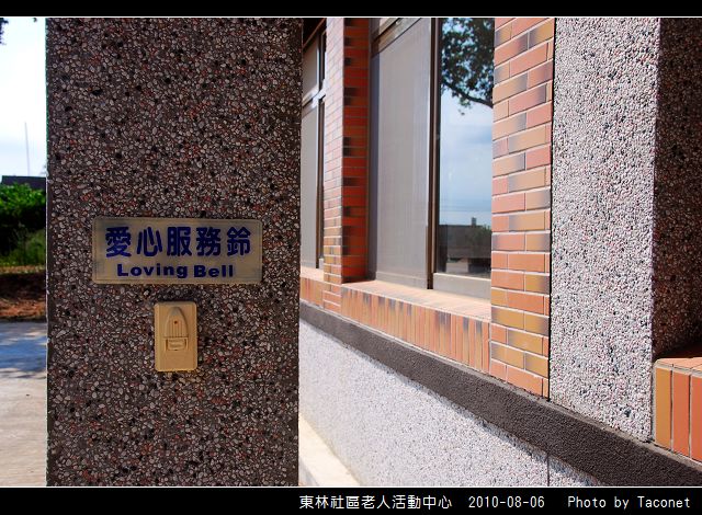 東林社區老人活動中心_12.jpg