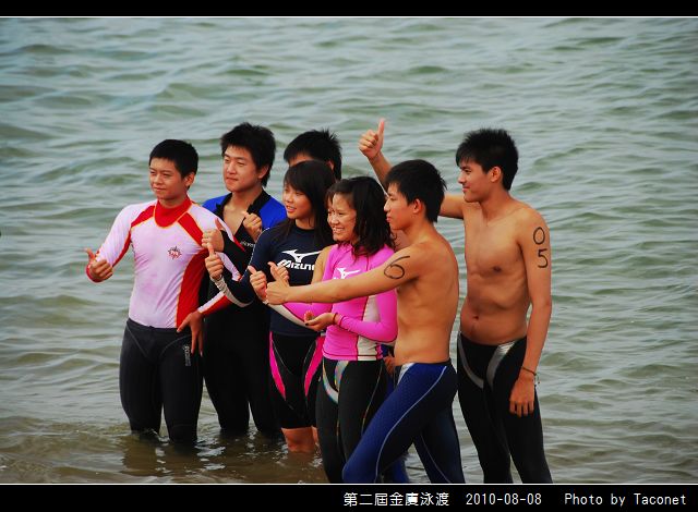 第二屆金廈泳渡_19.jpg
