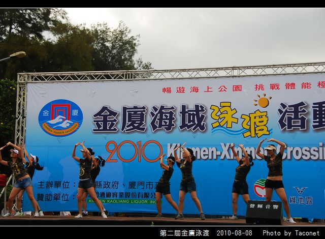 第二屆金廈泳渡_13.jpg