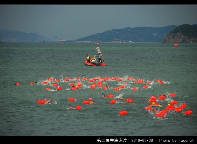 第二屆金廈泳渡_29.jpg