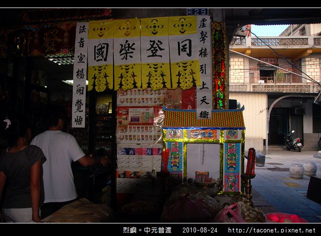 中元普渡_04.jpg