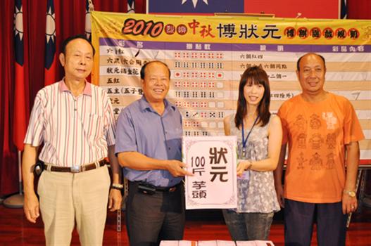 20100920-烈嶼博餅狀元出爐美女教師福氣啦!