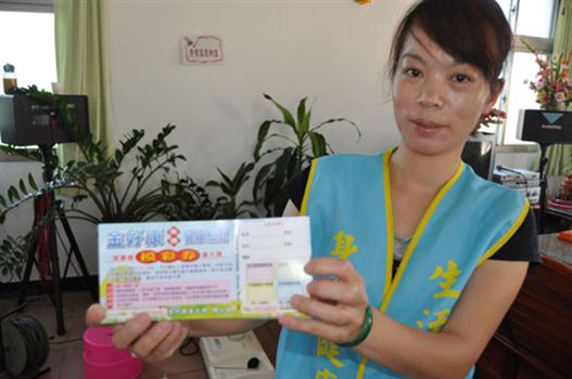 20100906-健檢摸大獎真是金好康