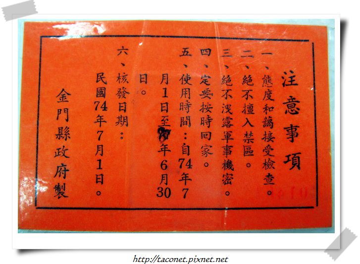灘民證D.jpg