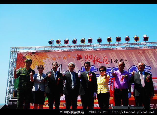 2010烈嶼芋頭節_39.jpg