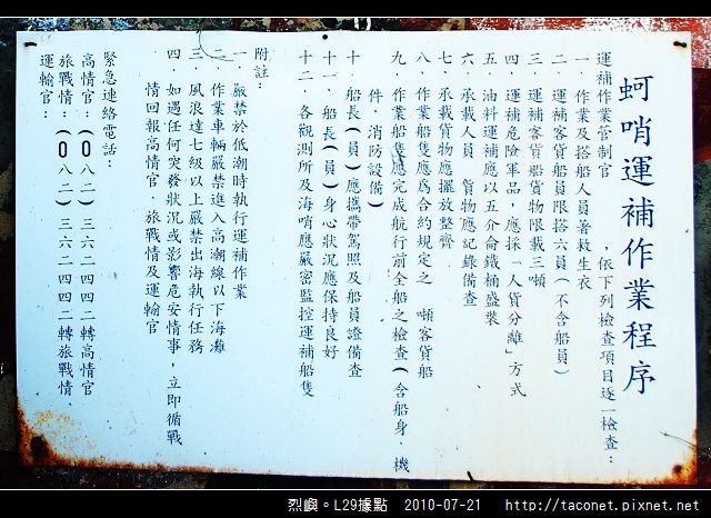 L29據點_23.jpg