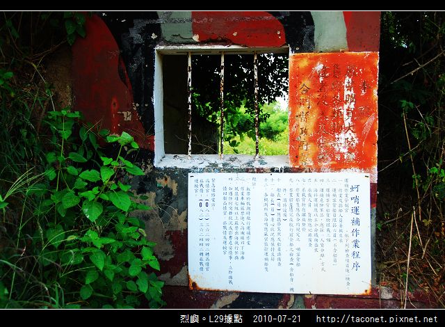 L29據點_13.jpg