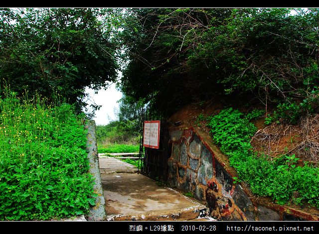 L29據點_07.jpg