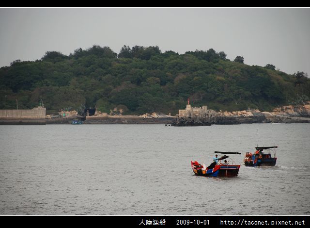 大陸漁船非法捕魚相簿封面