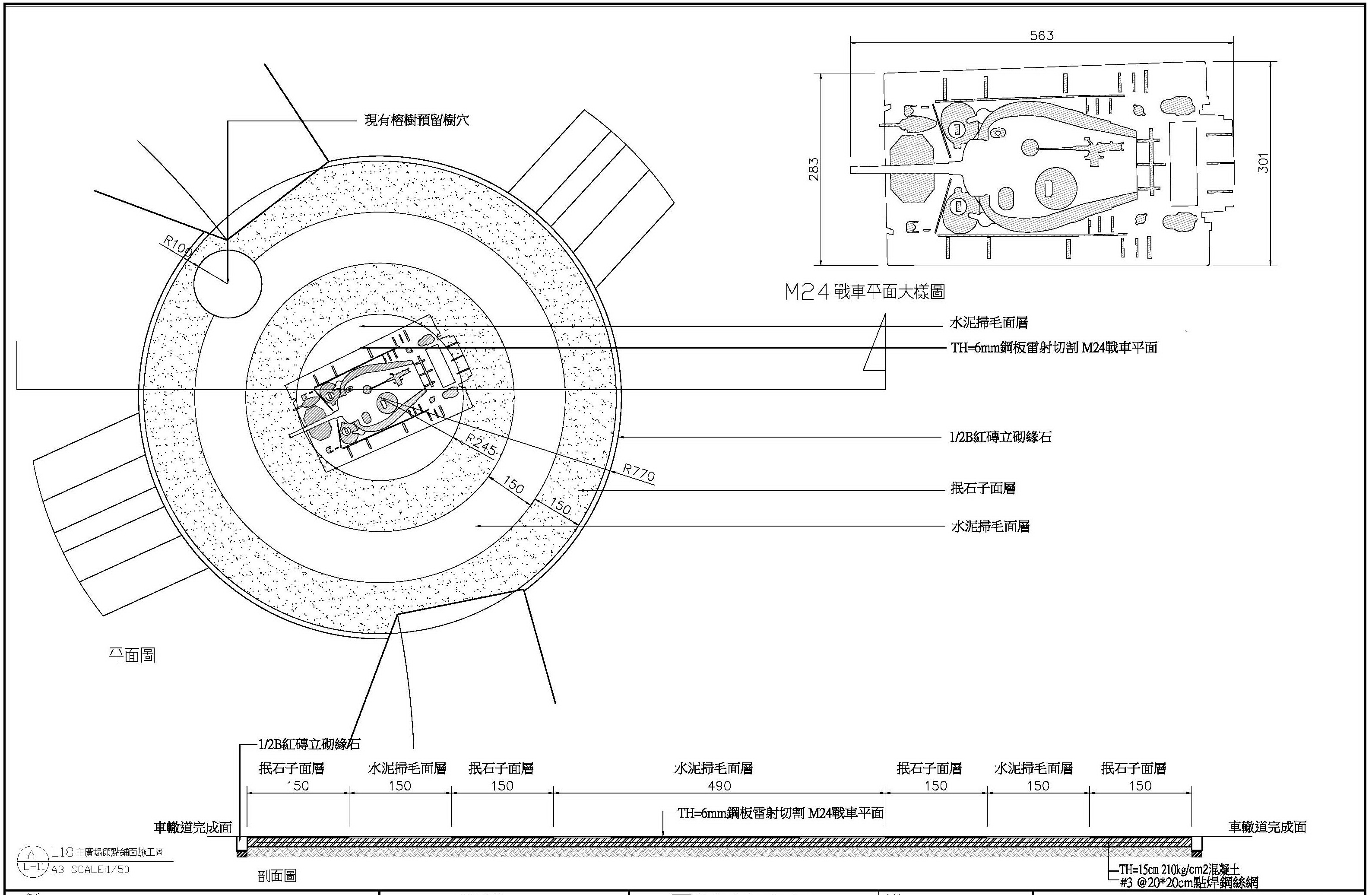烈嶼L18營區環境復育景觀工程_頁面_40.jpg