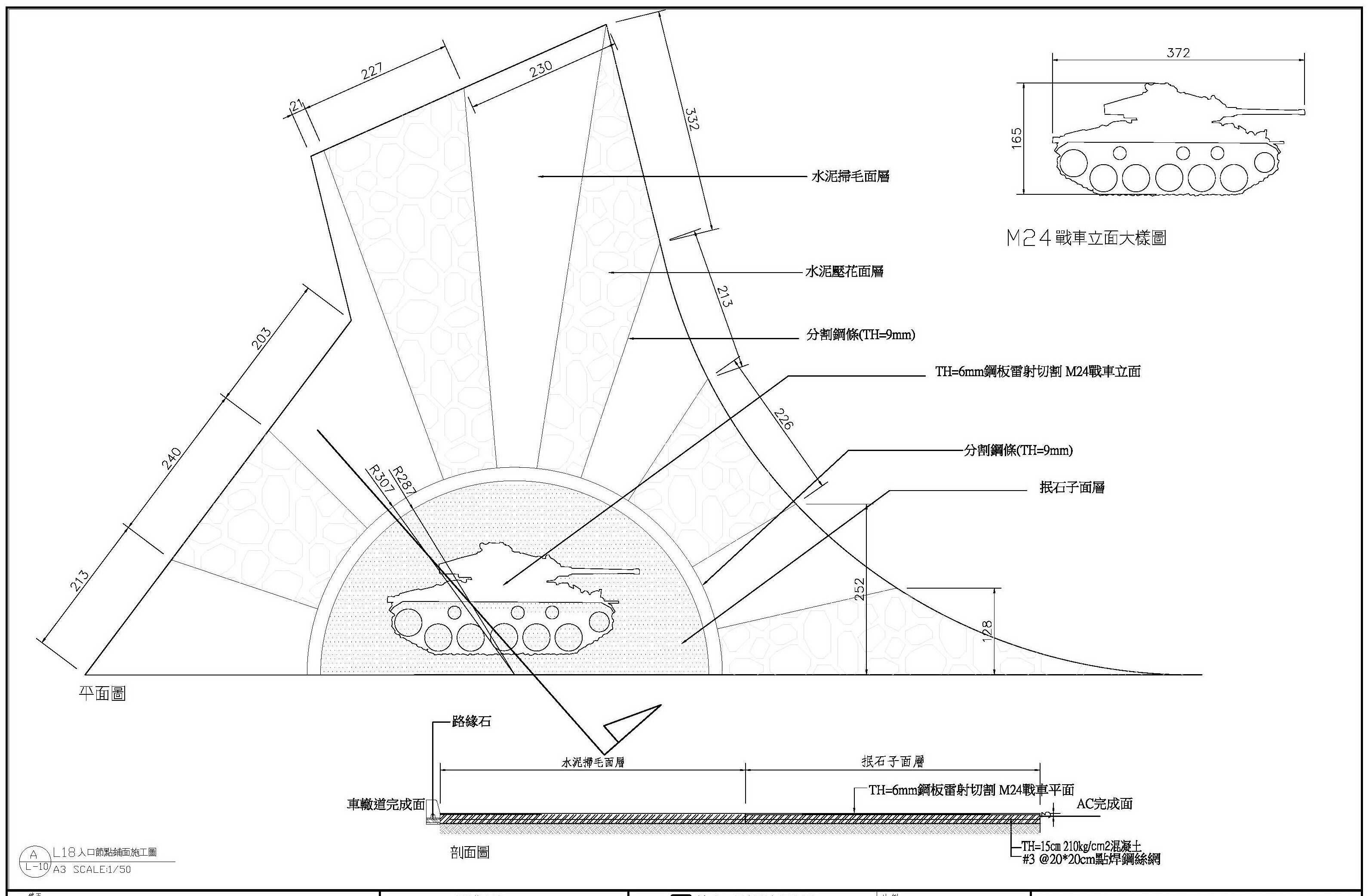 烈嶼L18營區環境復育景觀工程_頁面_39.jpg