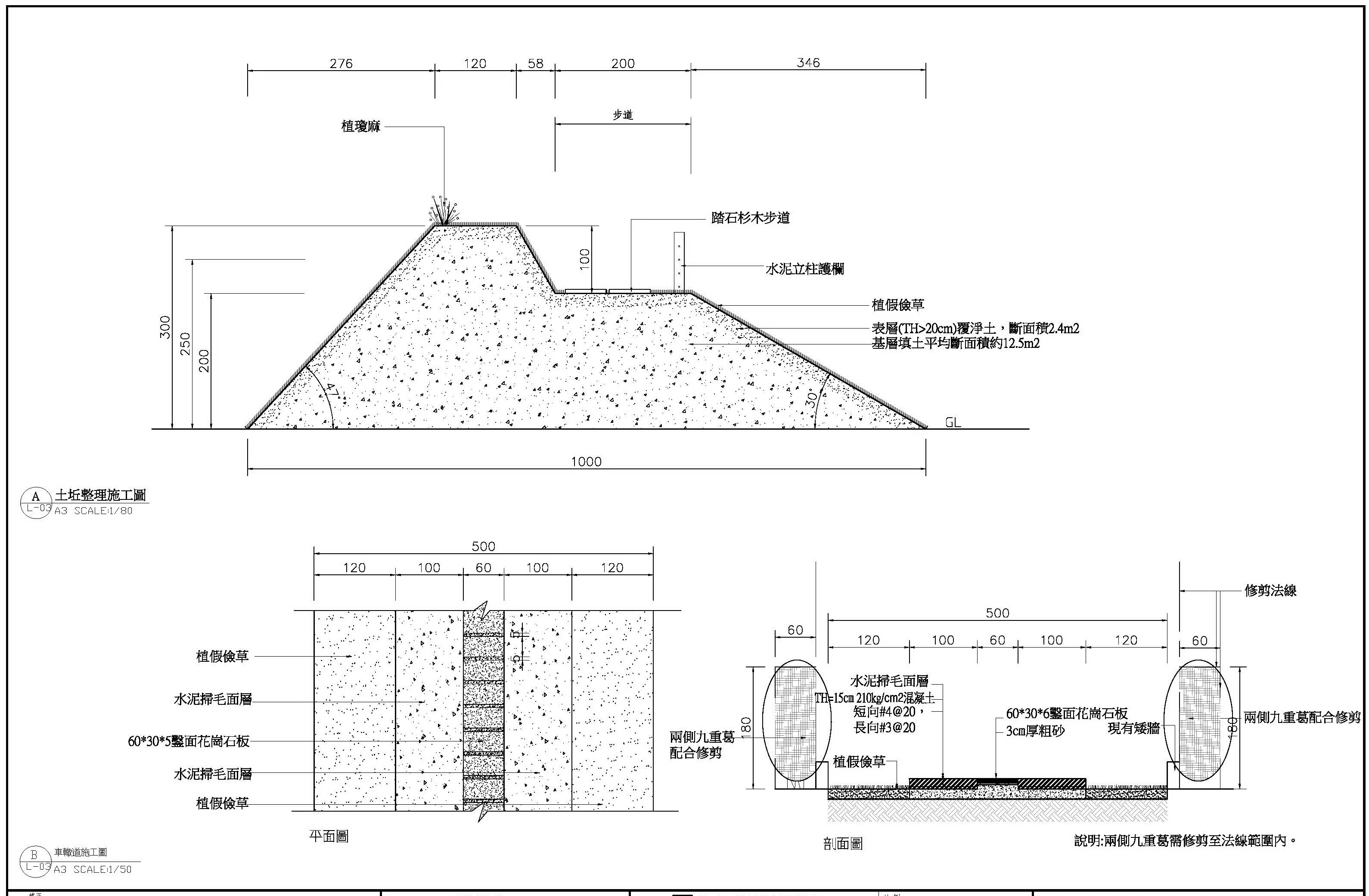 烈嶼L18營區環境復育景觀工程_頁面_31.jpg