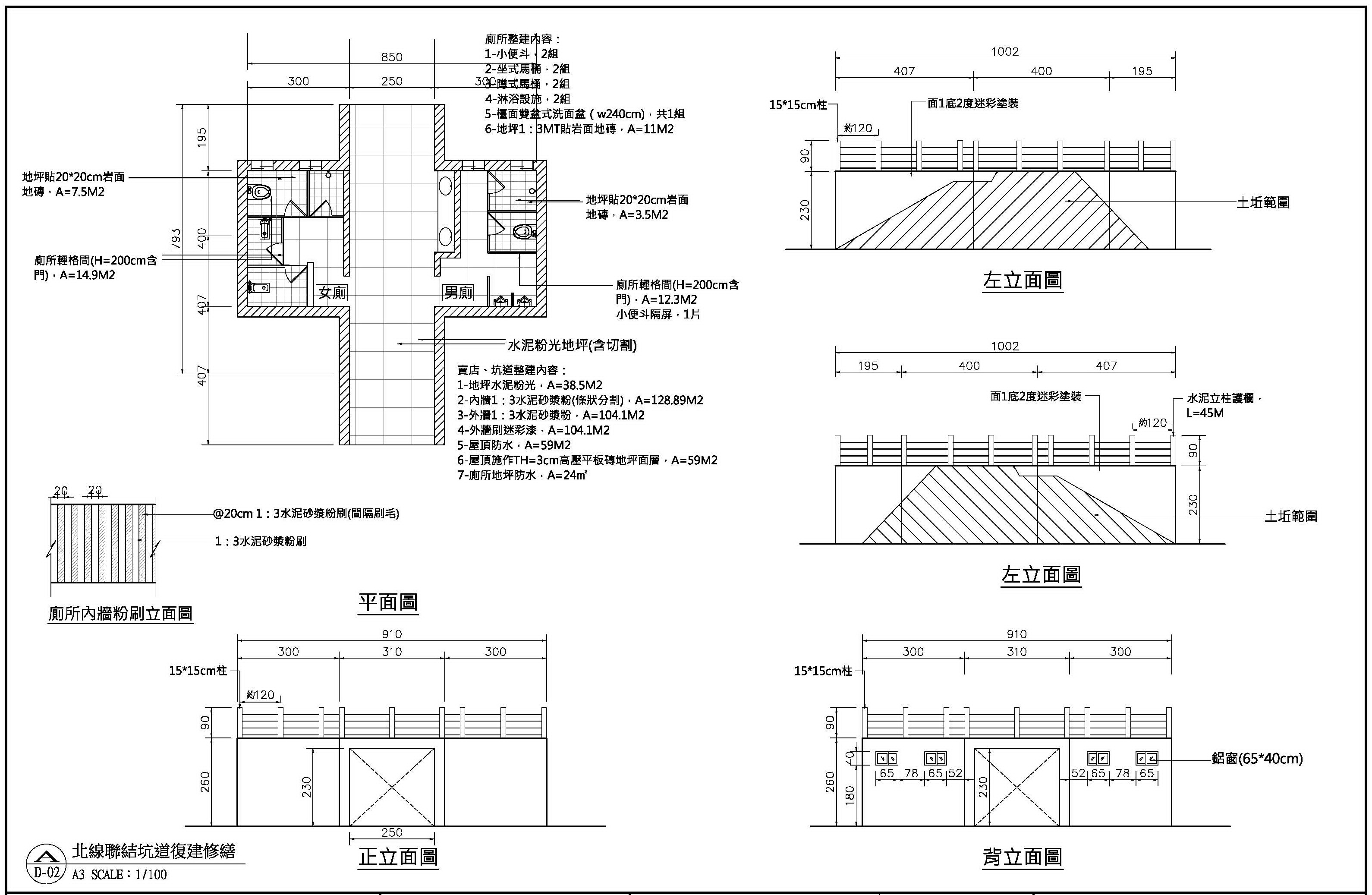 烈嶼L18營區環境復育景觀工程_頁面_20.jpg