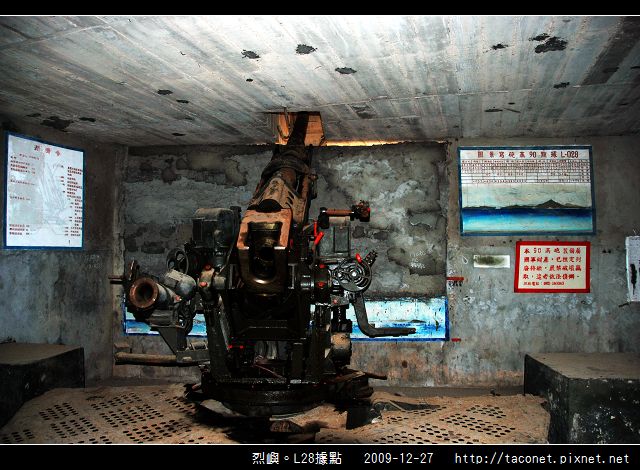 烈嶼。L28據點_19.jpg