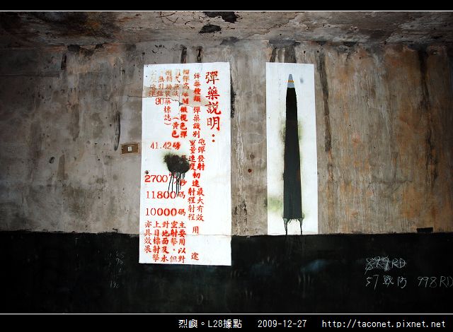 烈嶼。L28據點_18.jpg