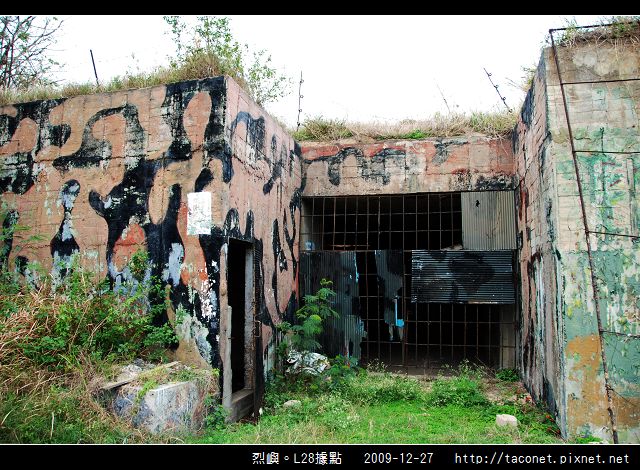 烈嶼。L28據點_15.jpg