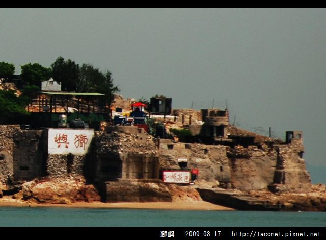 獅嶼_12.jpg