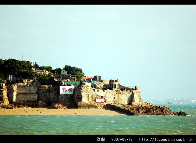獅嶼_07.jpg