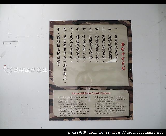 L-026據點_04