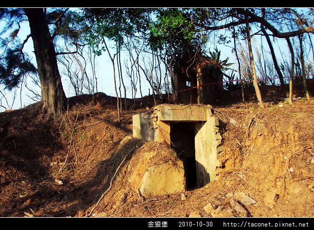 烈嶼鄉。金狼堡_04.jpg