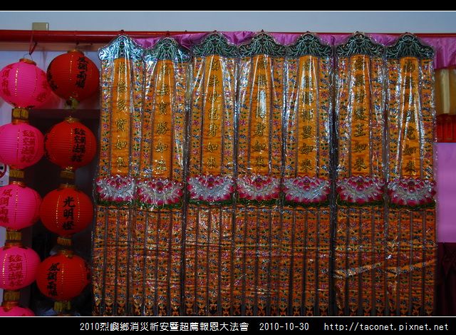 2010烈嶼鄉消災祈安_05.jpg