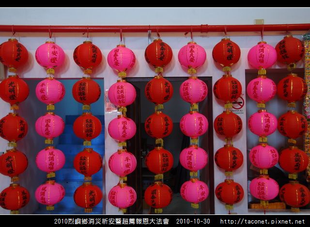 2010烈嶼鄉消災祈安_04.jpg