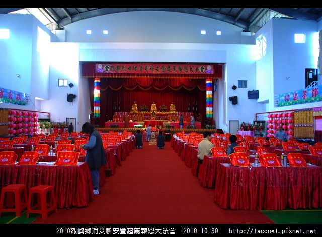 2010烈嶼鄉消災祈安_14.jpg