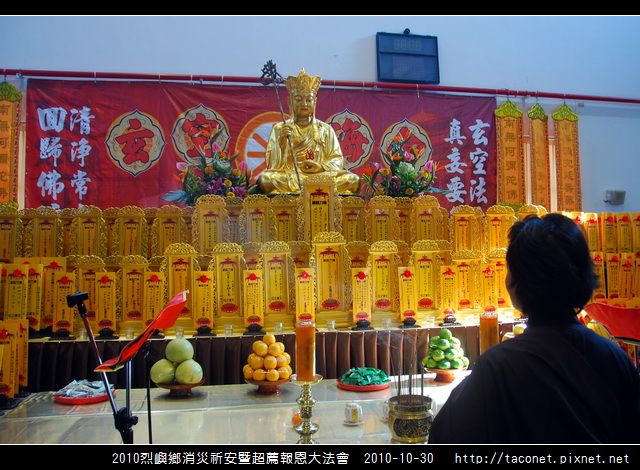 2010烈嶼鄉消災祈安_13.jpg