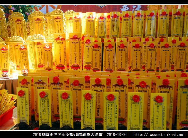 2010烈嶼鄉消災祈安_12.jpg