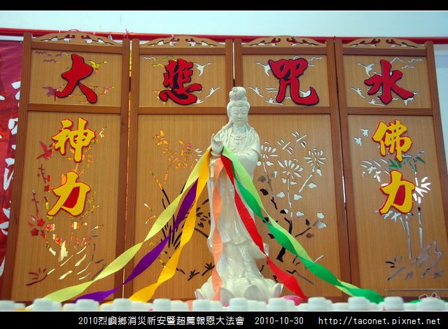 2010烈嶼鄉消災祈安_11.jpg