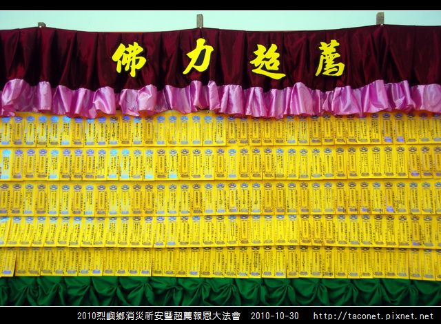 2010烈嶼鄉消災祈安_10.jpg