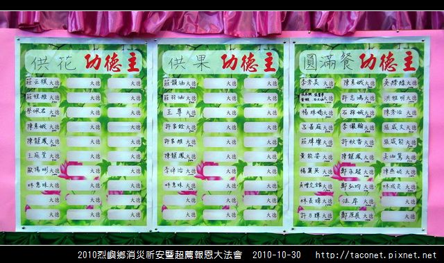 2010烈嶼鄉消災祈安_09.jpg