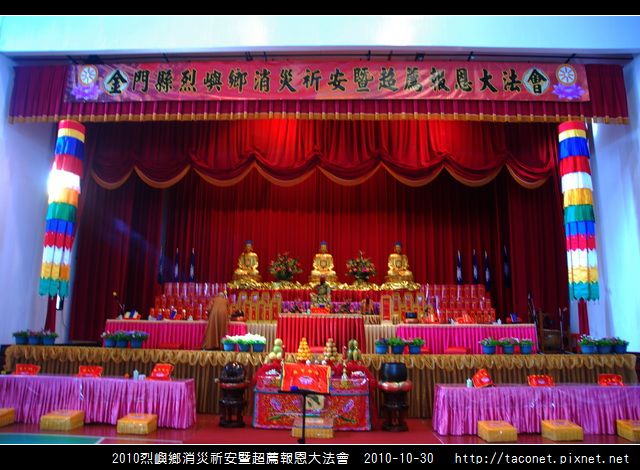 2010烈嶼鄉消災祈安_08.jpg