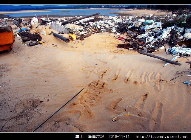 龜山海岸垃圾_20.jpg